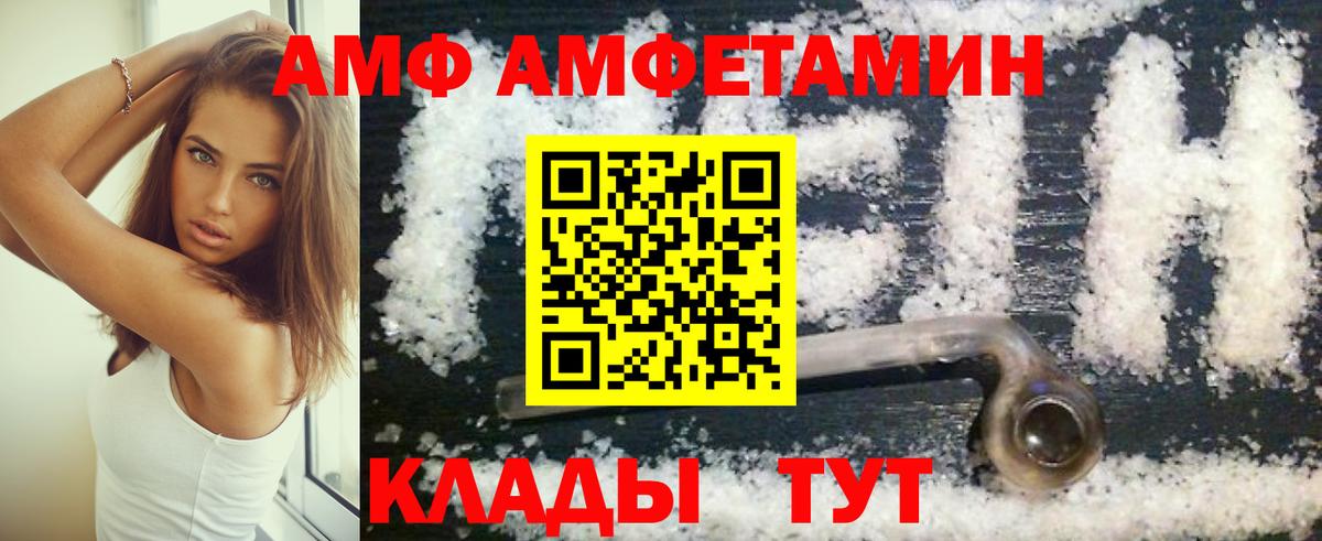 Мичуринск  Амфетамин Розовый  АМФЕТАМИН  Amphetamine  Вход с VPN 