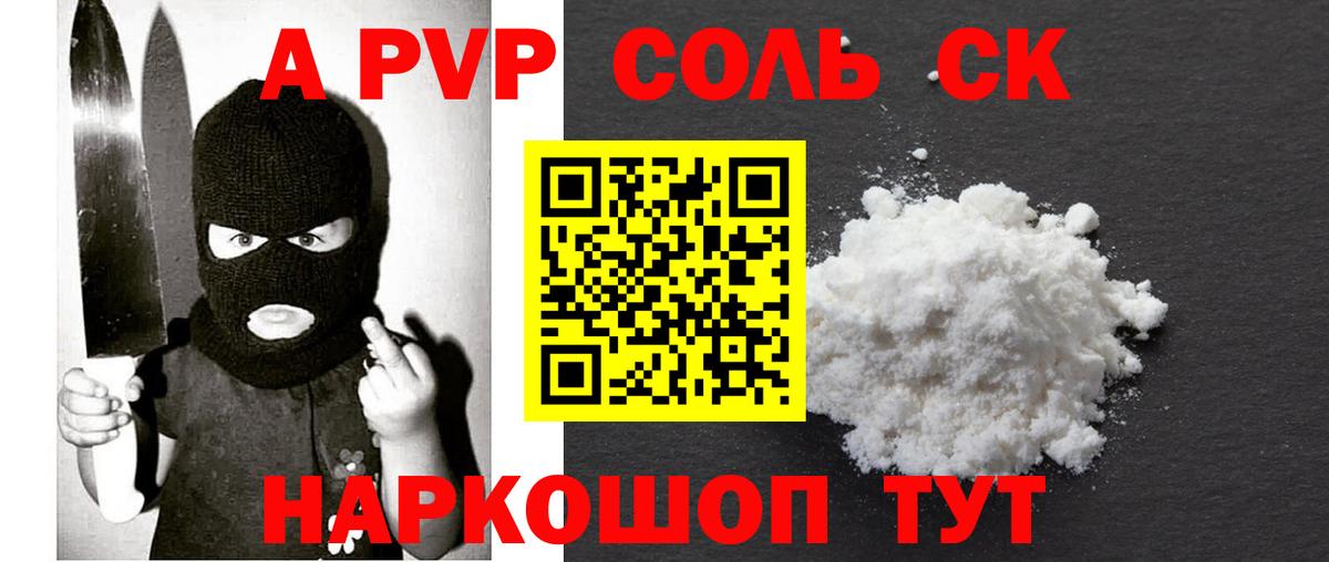 APVP СК Мичуринск