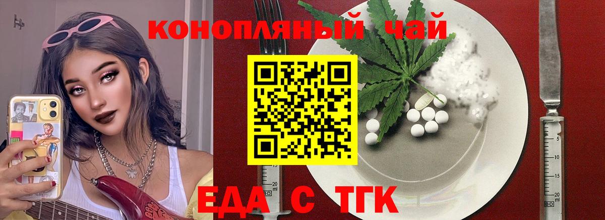 Мичуринск  Cannafood марихуана  Вход с VPN 