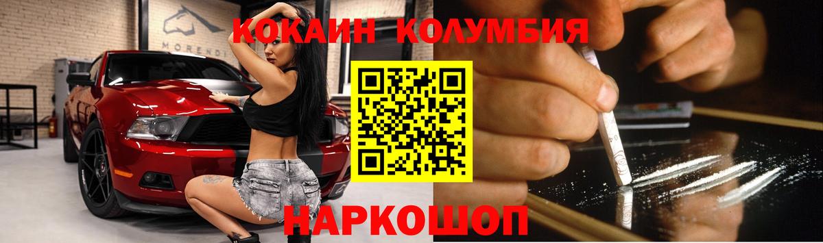 КОКАИН Эквадор Мичуринск