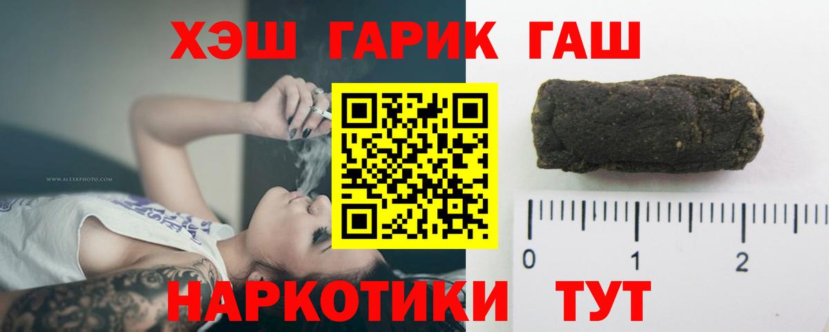 Гашиш гашик  купить  сайты  Гашиш Cannabis  ГАШИШ  Мичуринск  Вход с VPN 