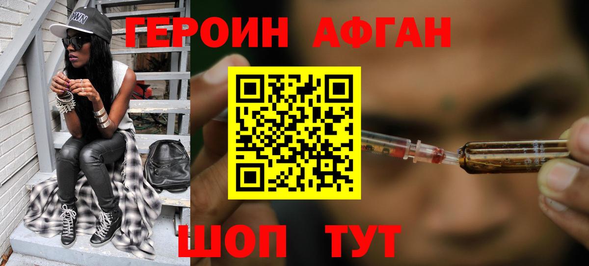 Мичуринск  ГЕРОИН хмурый  Вход с VPN 