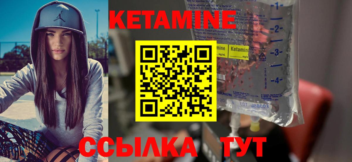 Мичуринск  КЕТАМИН VHQ  Кетамин VHQ  Вход с VPN 