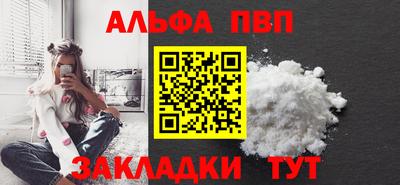 apvp Ипатово