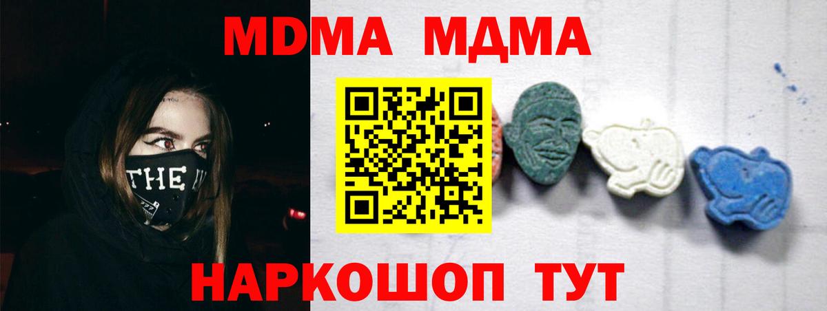MDMA VHQ  Вход с VPN  Мичуринск 