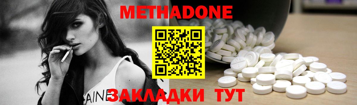 Метадон methadone  Вход с VPN  гидра ссылки  Мичуринск 
