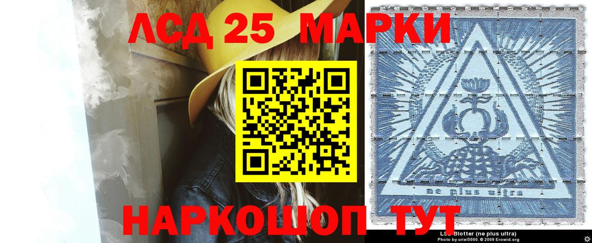 Наркотические марки 1500мкг Мичуринск