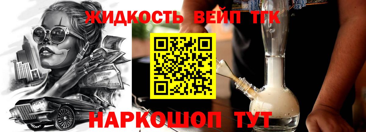 ТГК THC oil  Вход с VPN  Мичуринск 
