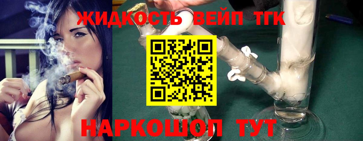 ТГК Wax Мичуринск